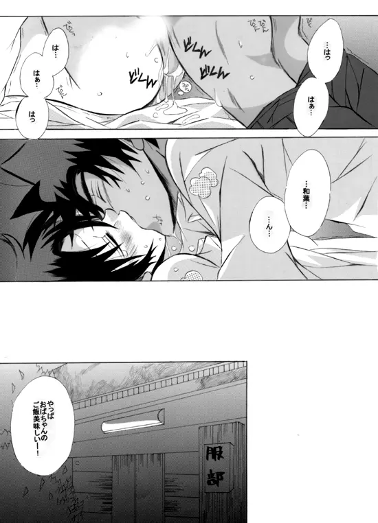 HK*love life 4 Page.68