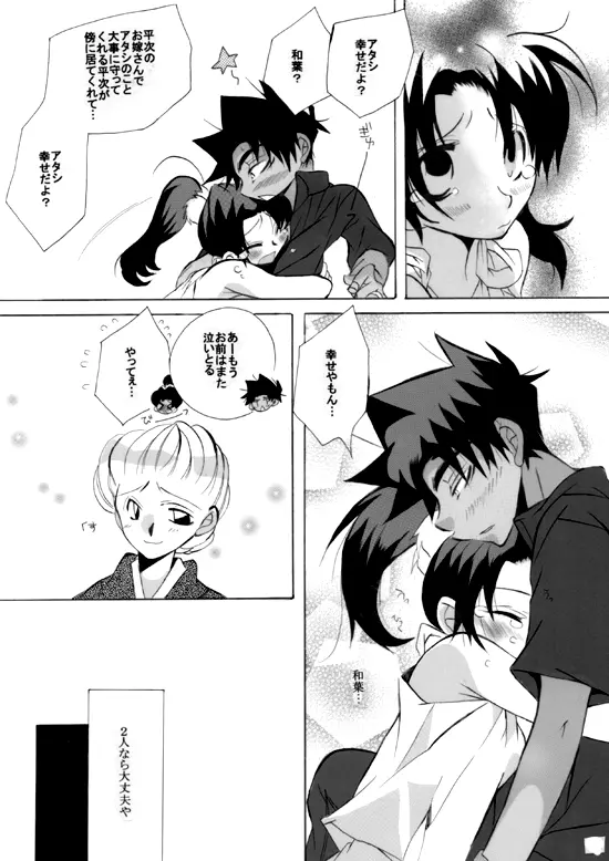 HK*love life 4 Page.71