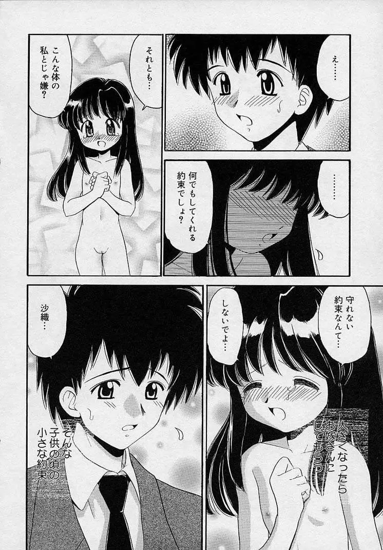 まゆみ ウィッチ～ズ Page.160