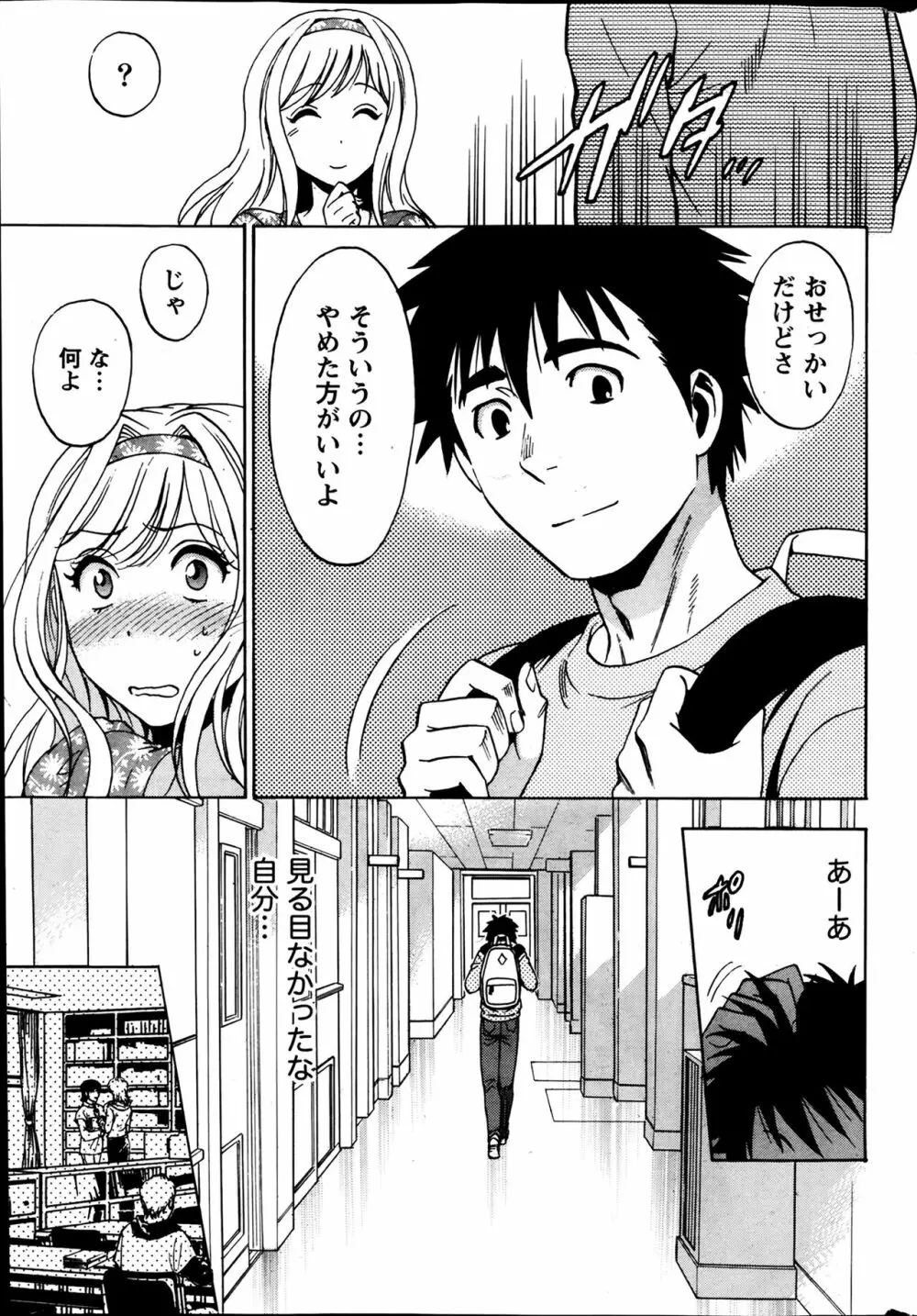 ひとづまレッスン Page.63