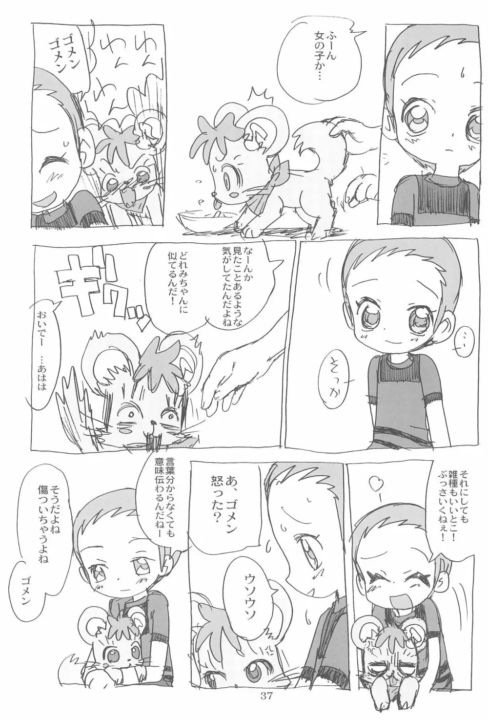 ももぞん2 Page.37