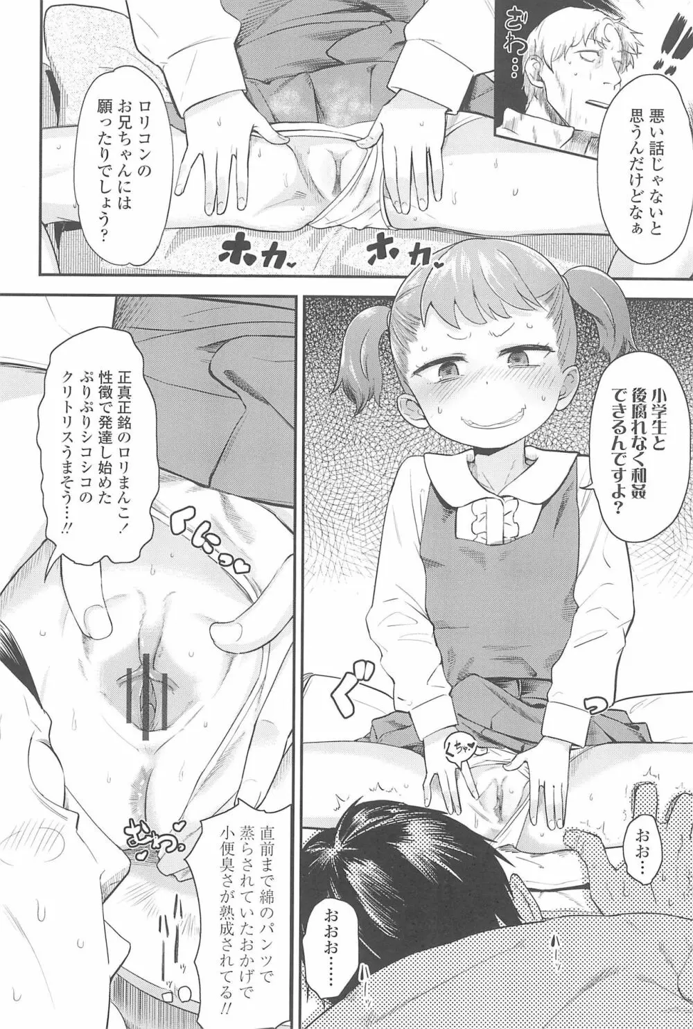 10から始める英才教育 Page.14