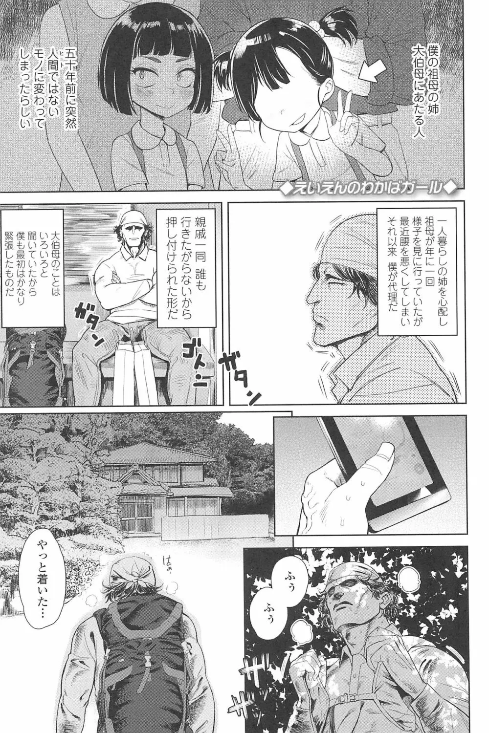 10から始める英才教育 Page.181