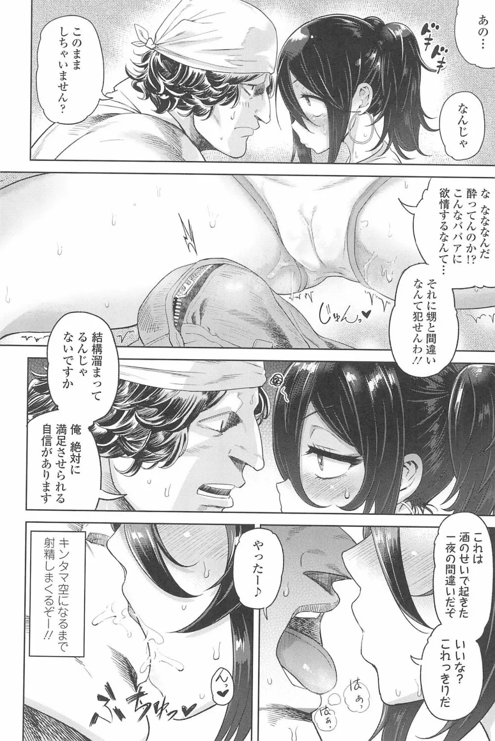 10から始める英才教育 Page.192
