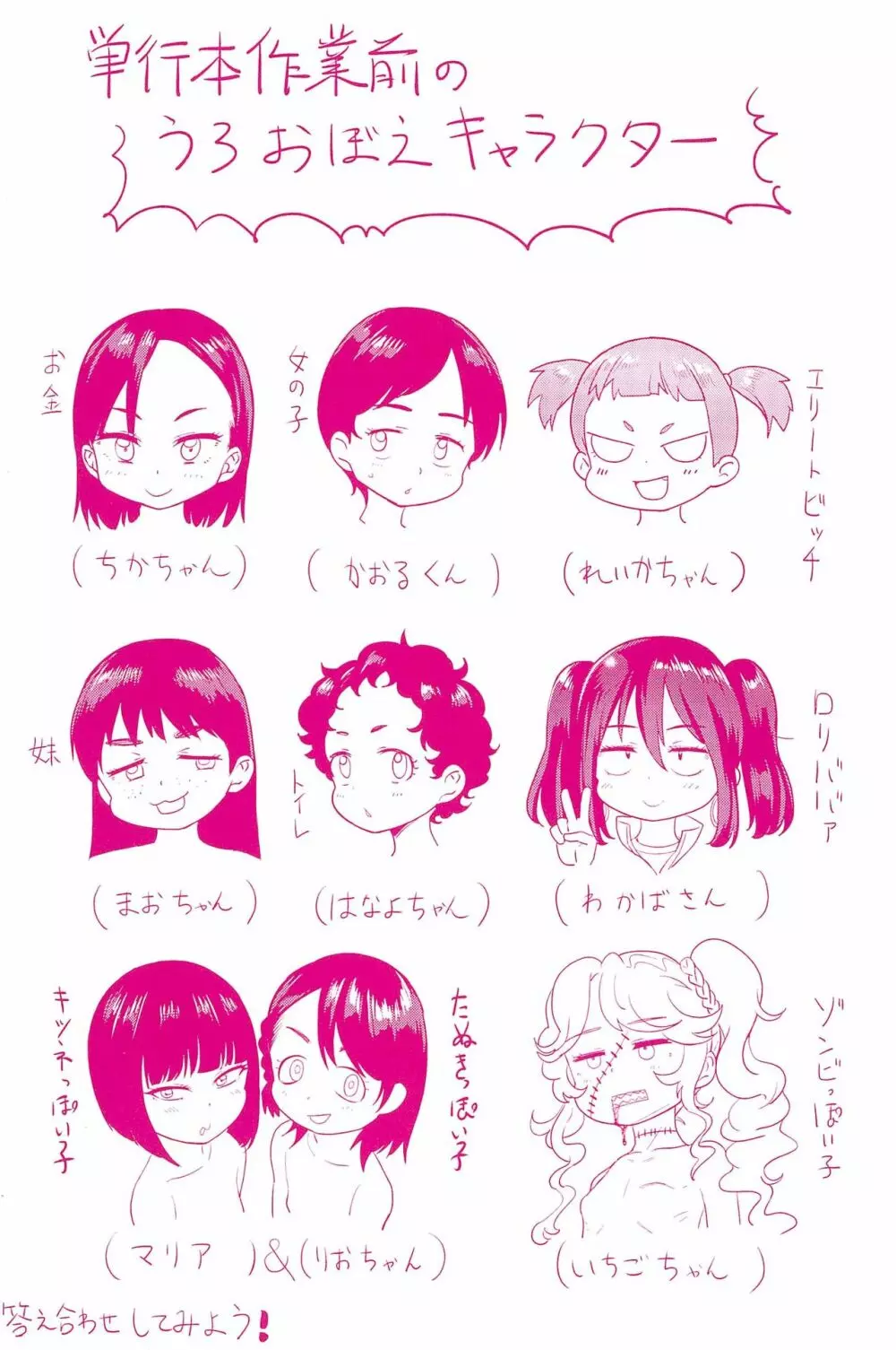 10から始める英才教育 Page.218