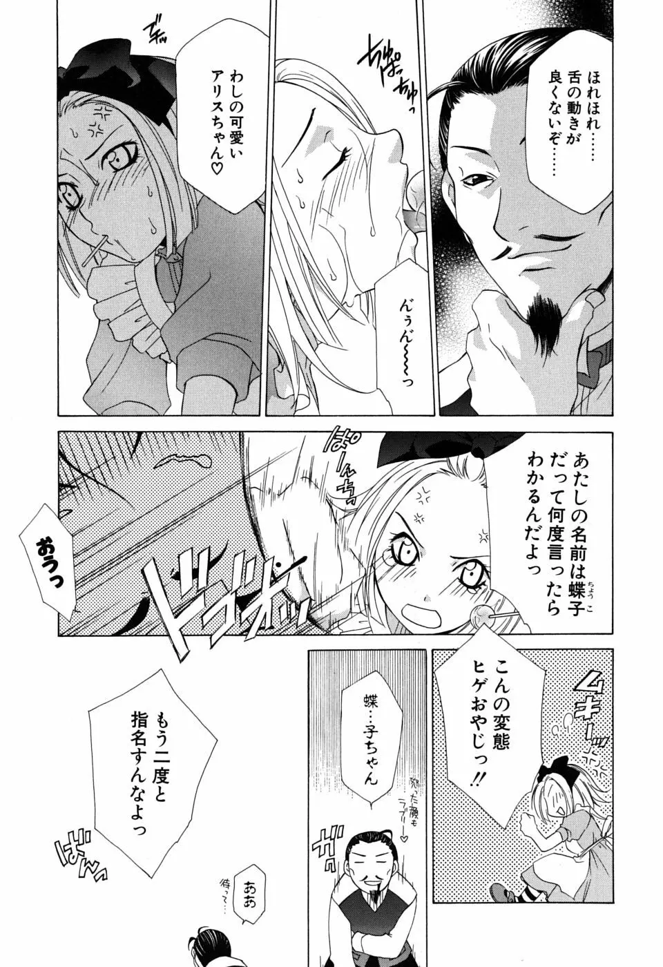 ギュッてして Page.106