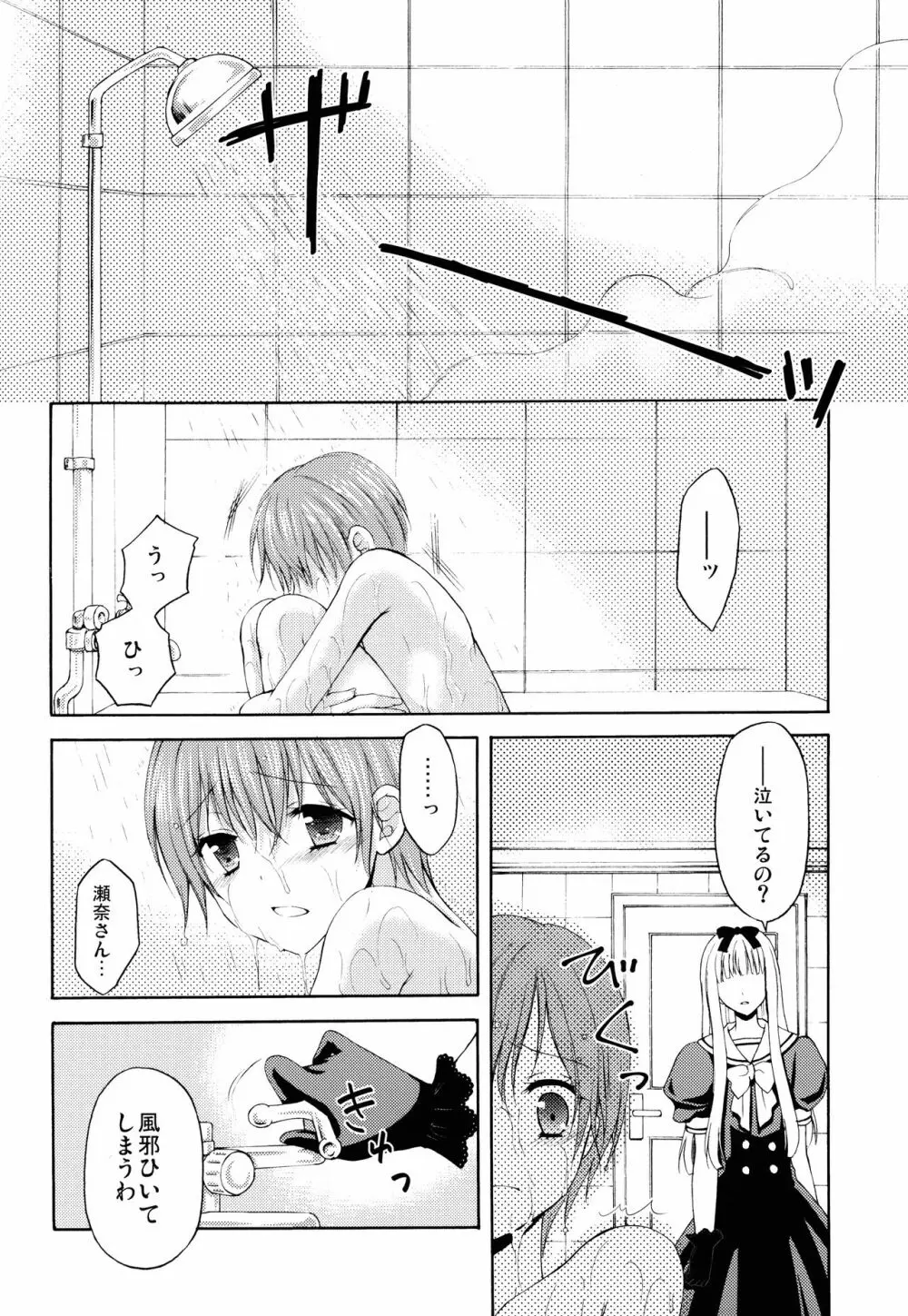 少年女装調教 ~天音~ Page.30