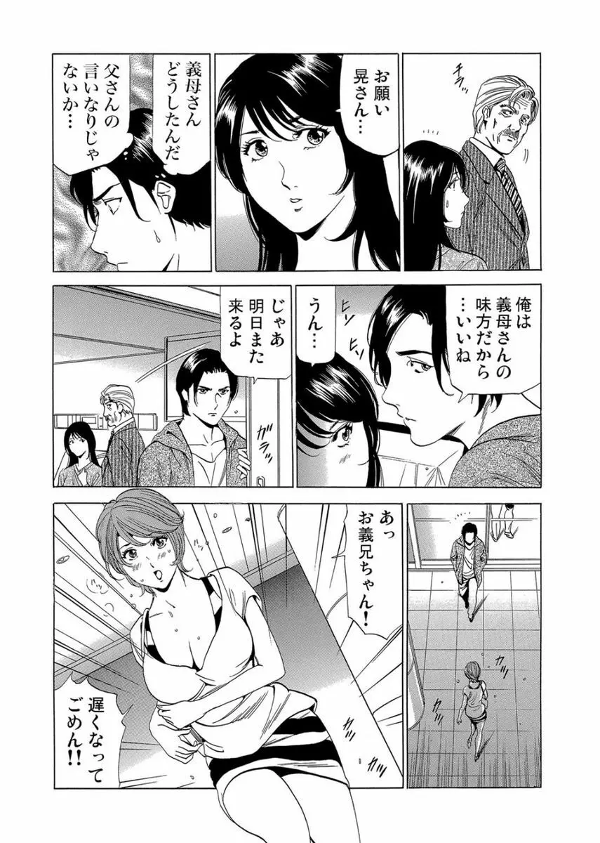 ガチコミ Vol.75 Page.159