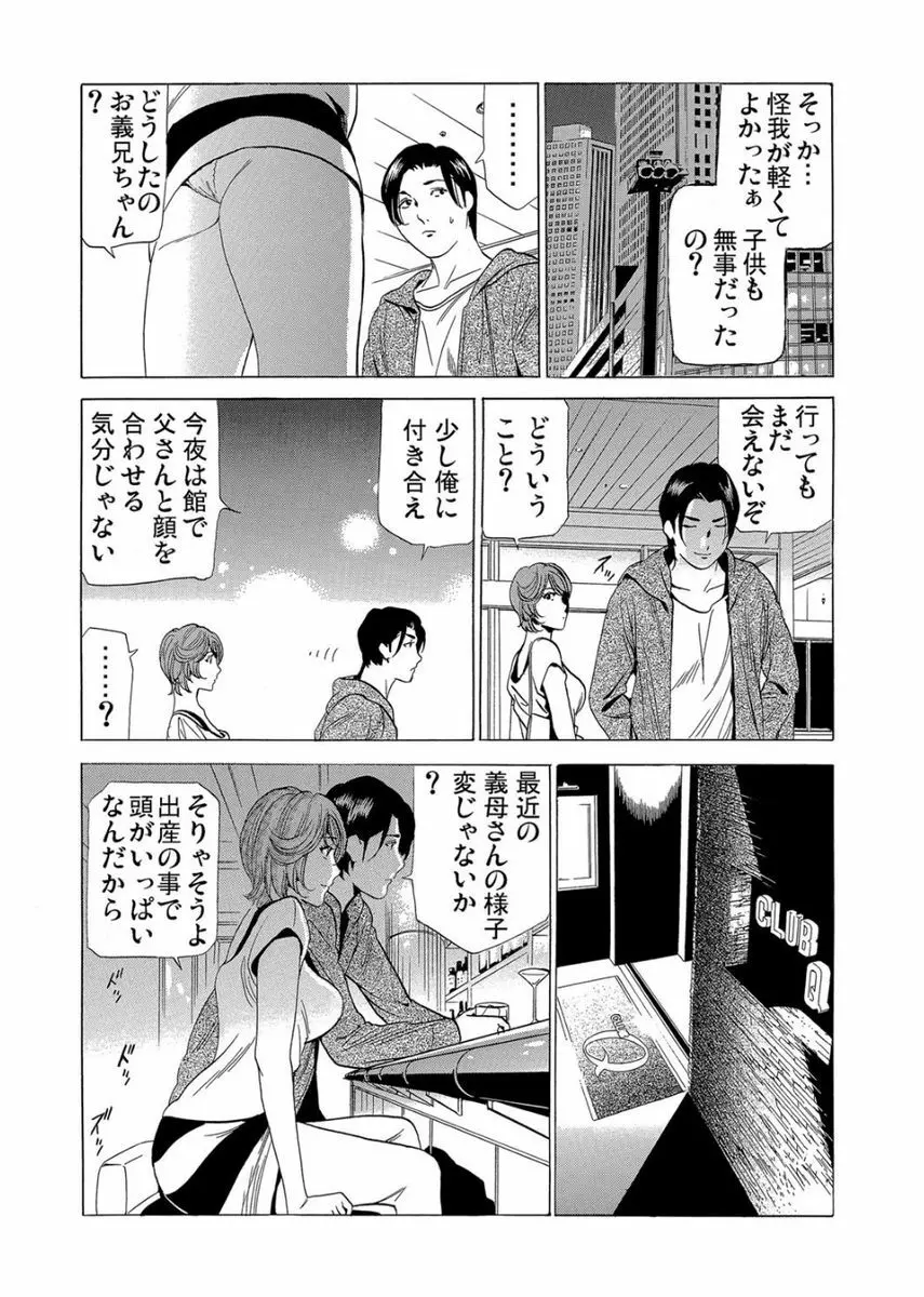 ガチコミ Vol.75 Page.160