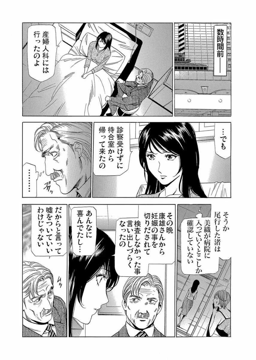 ガチコミ Vol.75 Page.170