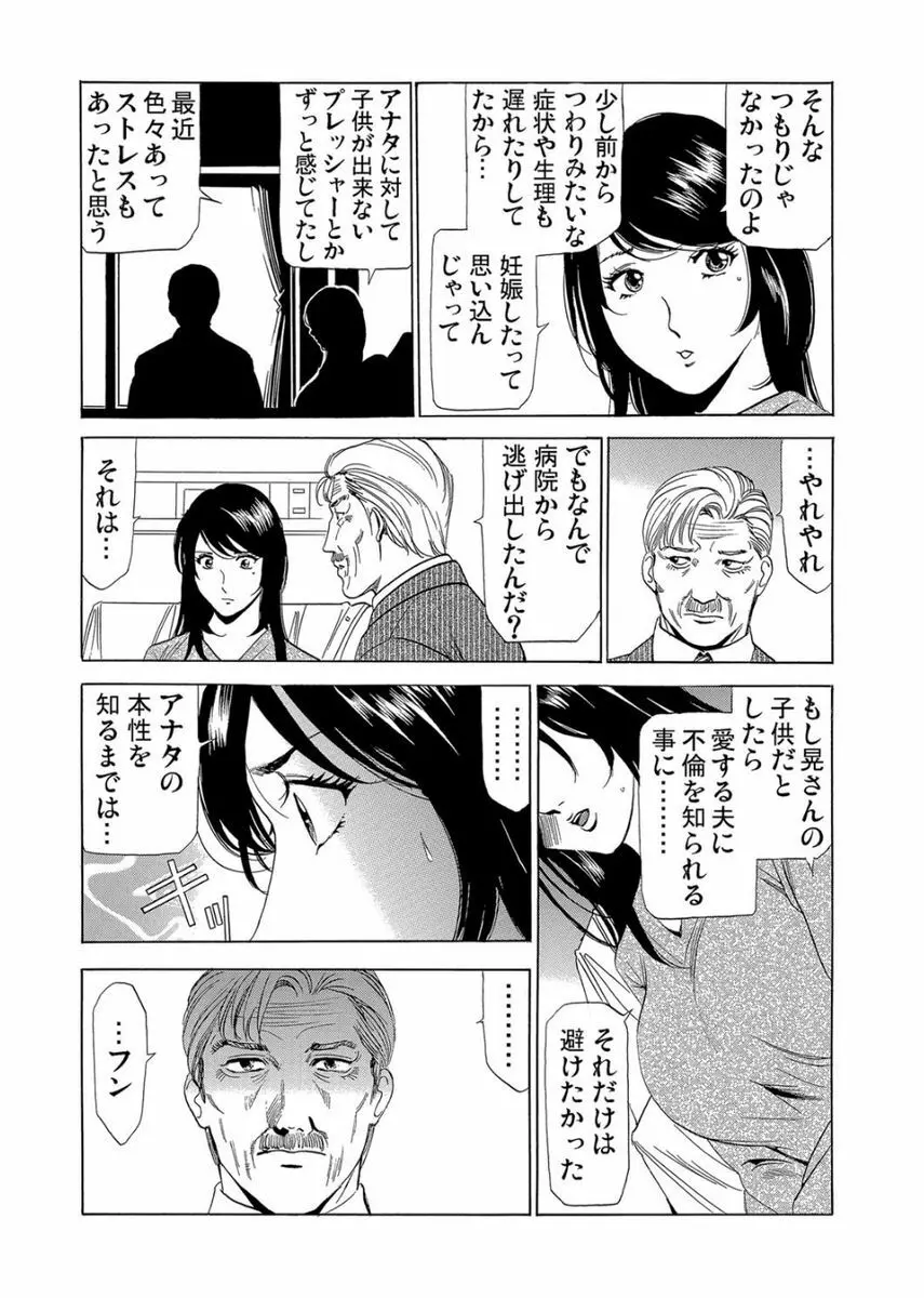 ガチコミ Vol.75 Page.171