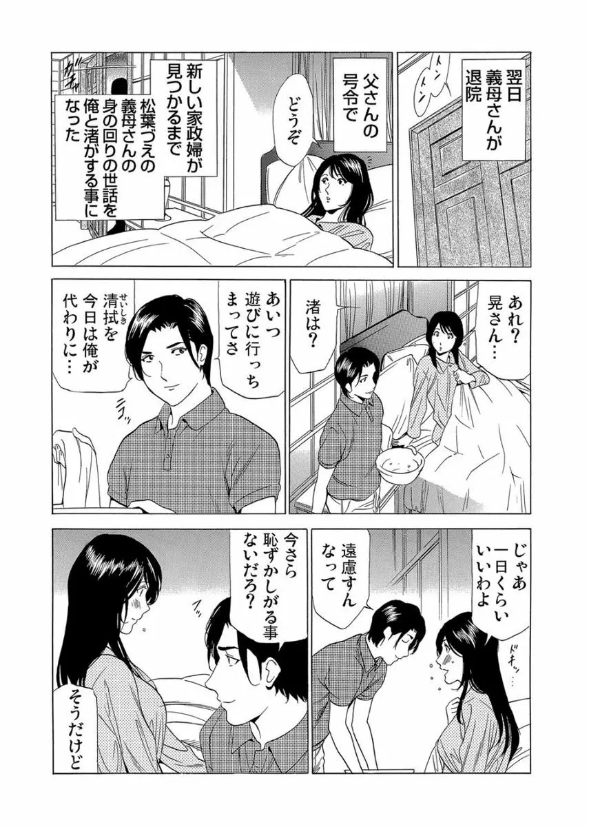 ガチコミ Vol.75 Page.173