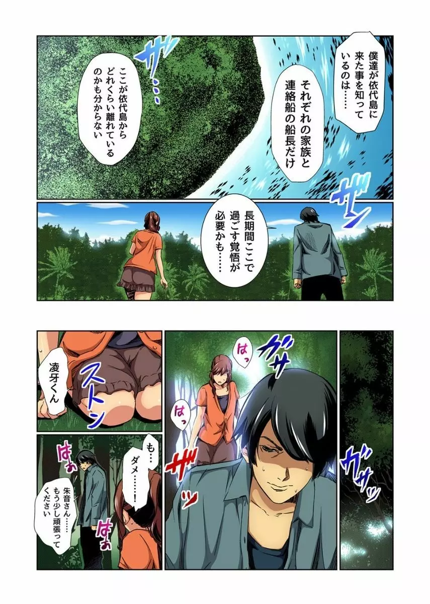 ガチコミ Vol.75 Page.38