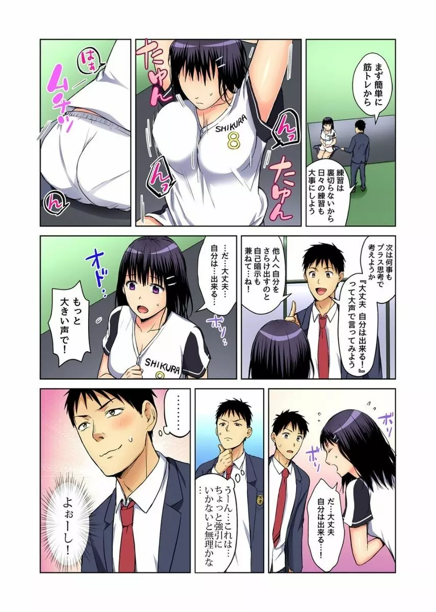 ガチコミ Vol.75 Page.58