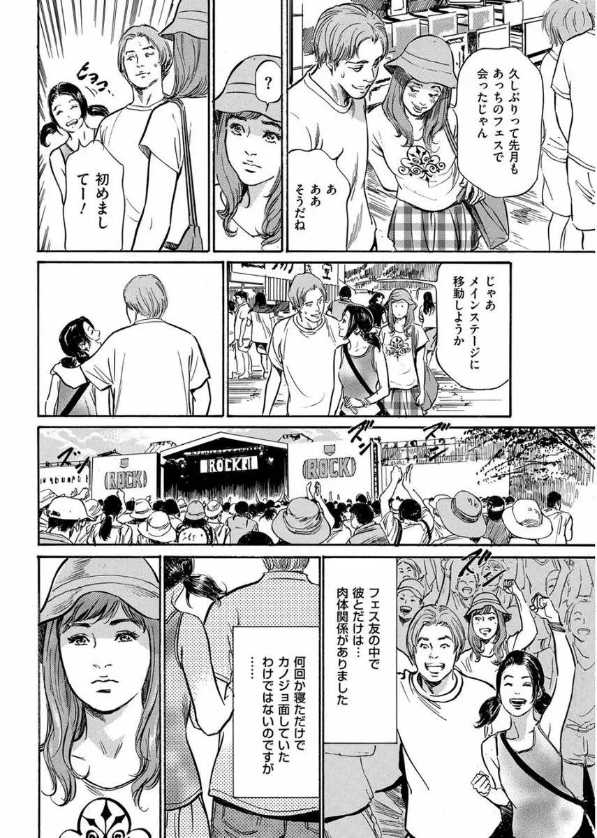 メンズゴールド 2017年8月号 Page.202