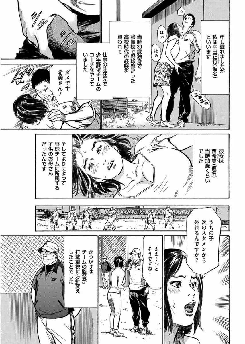 メンズゴールド 2017年8月号 Page.213