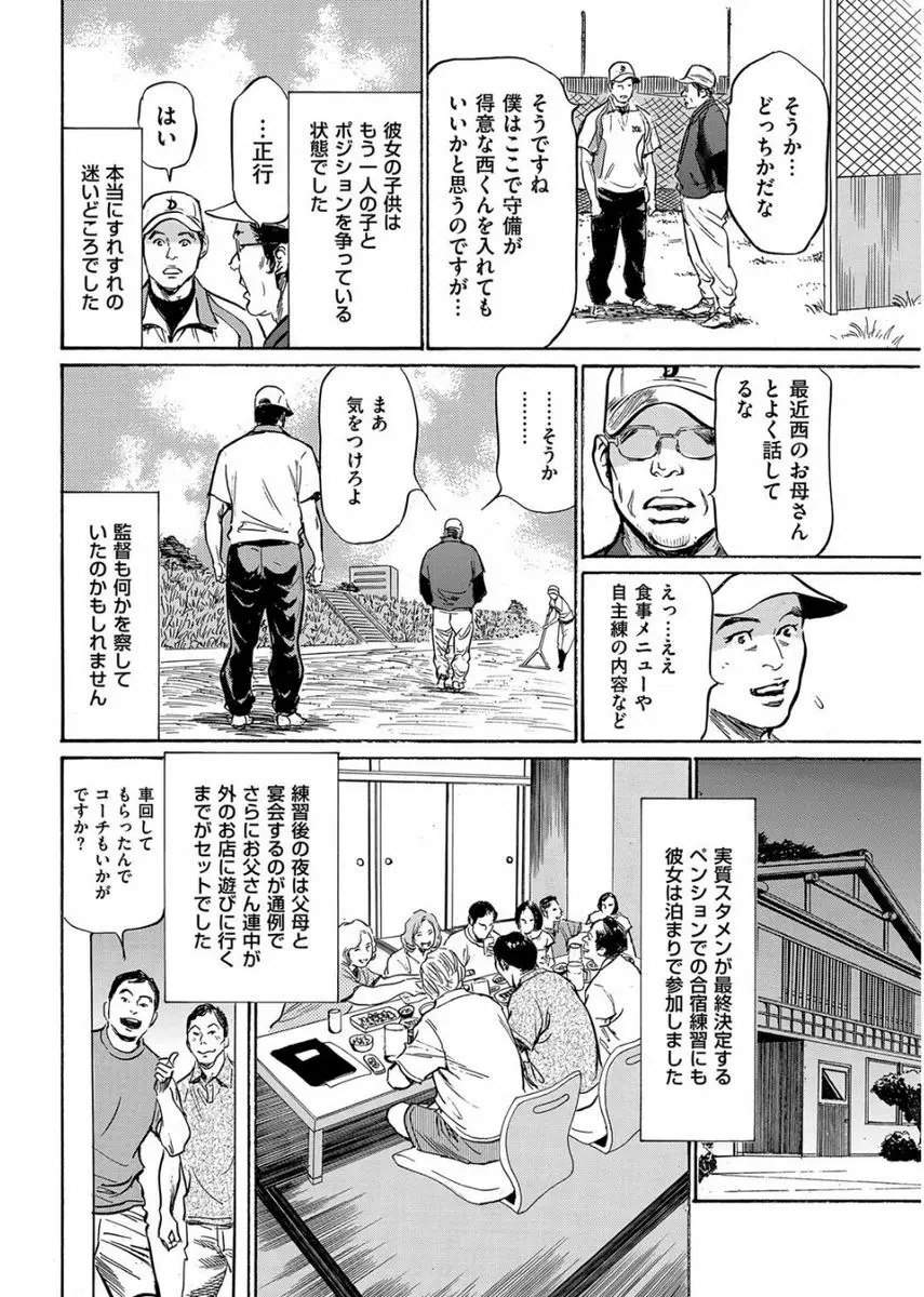 メンズゴールド 2017年8月号 Page.216
