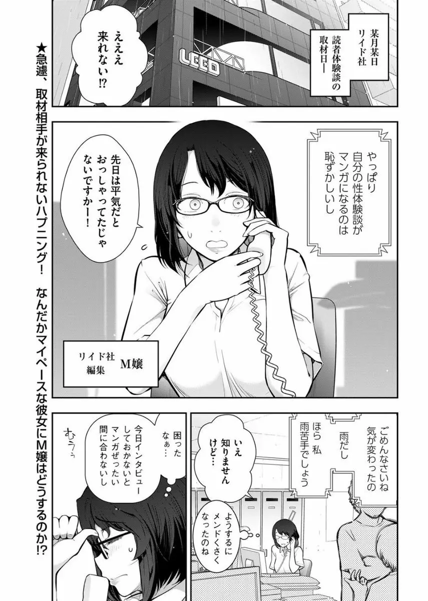メンズゴールド 2017年8月号 Page.29