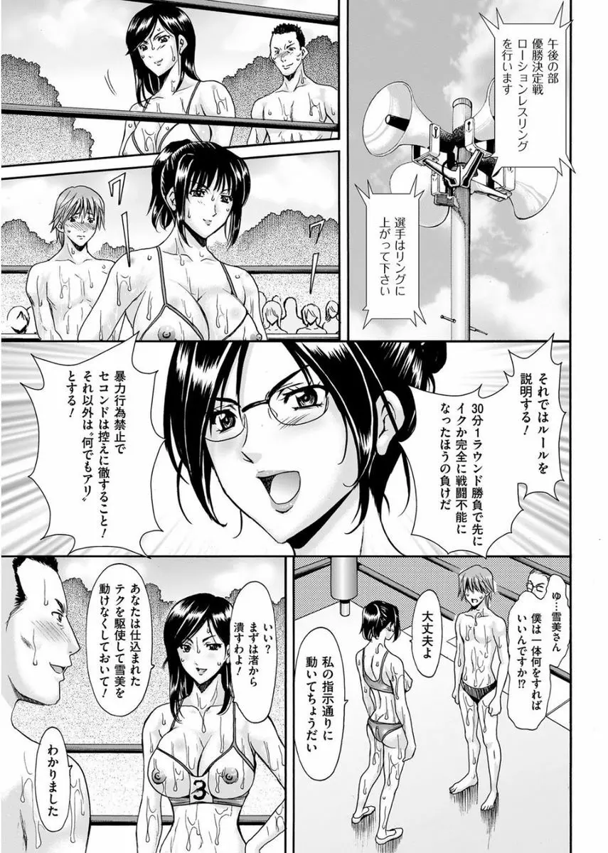 メンズゴールド 2017年8月号 Page.73