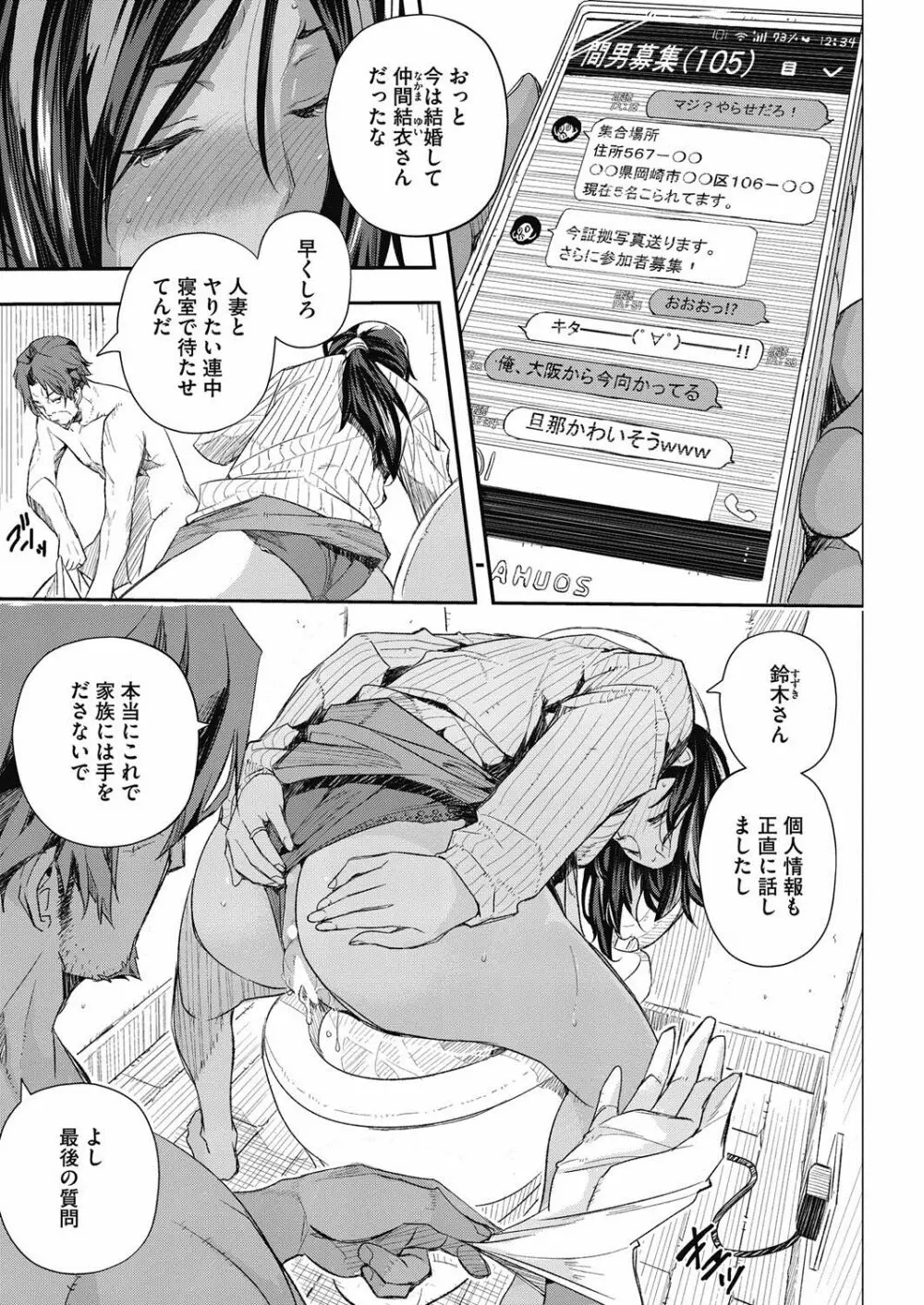 せなかの過去 Page.2