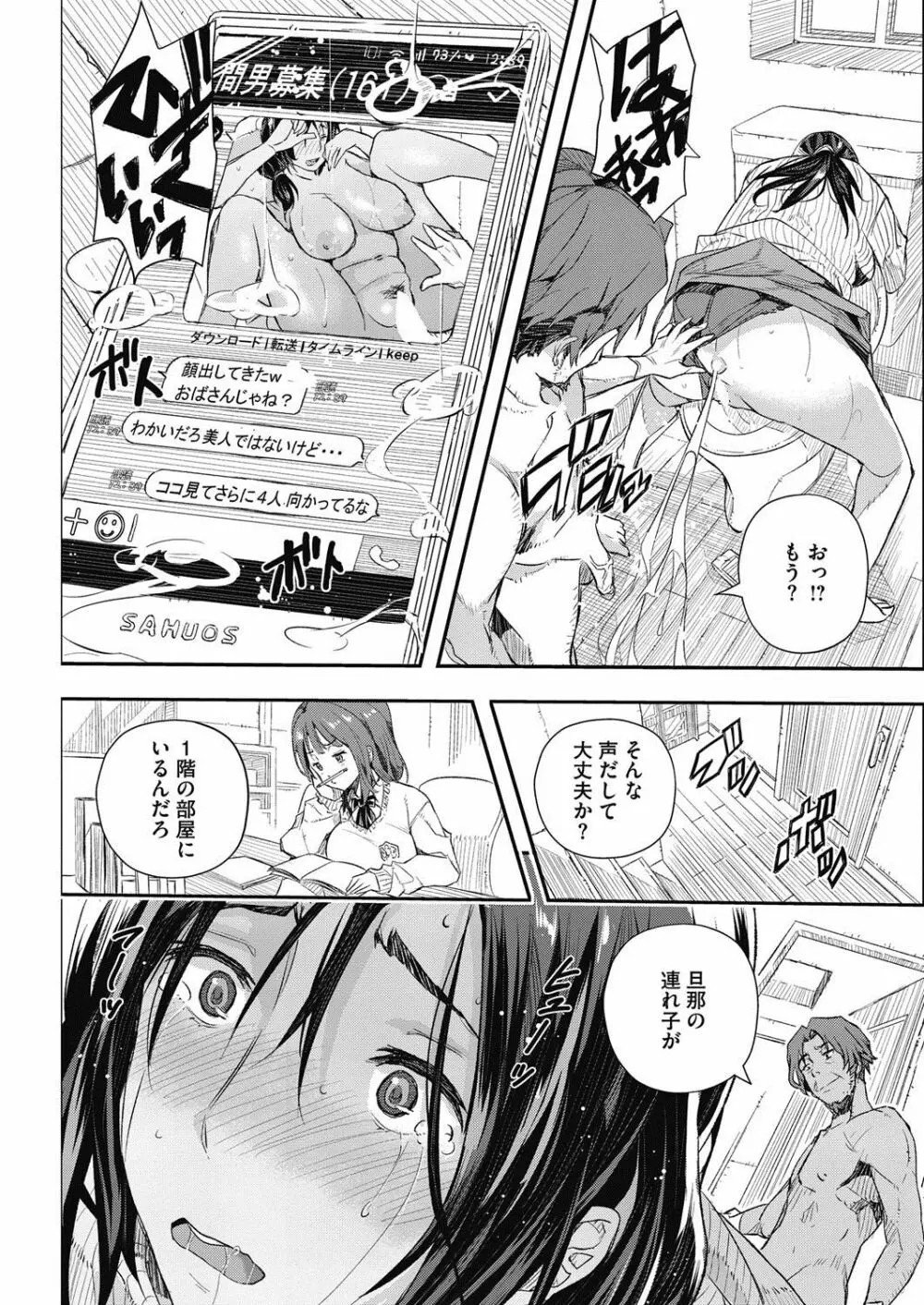 せなかの過去 Page.5
