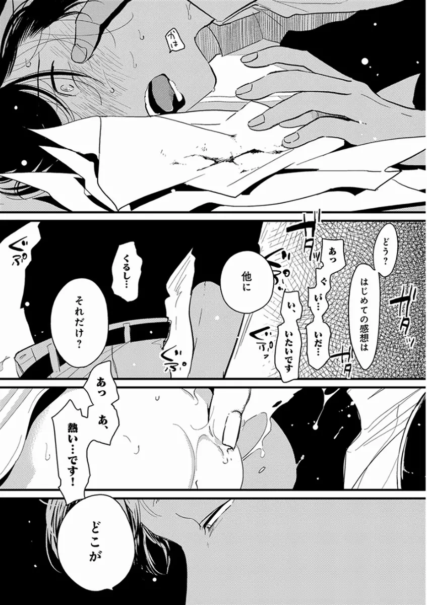 やじるし Page.110