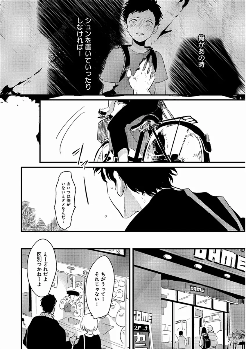 やじるし Page.50