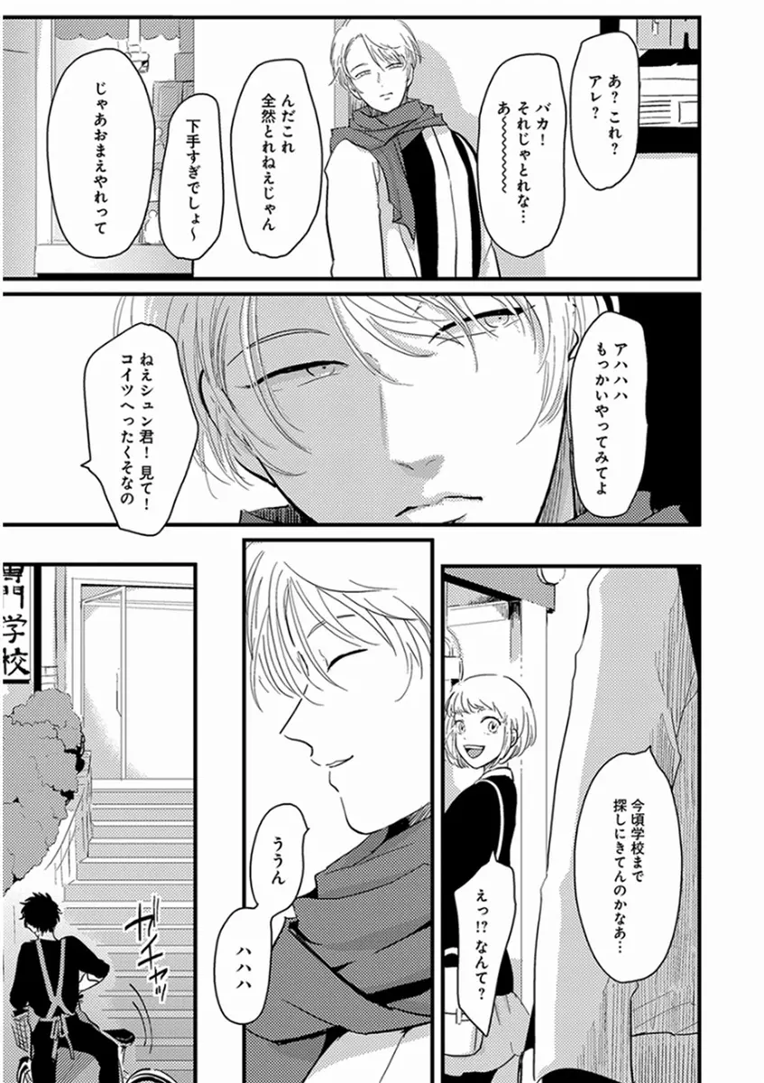 やじるし Page.51