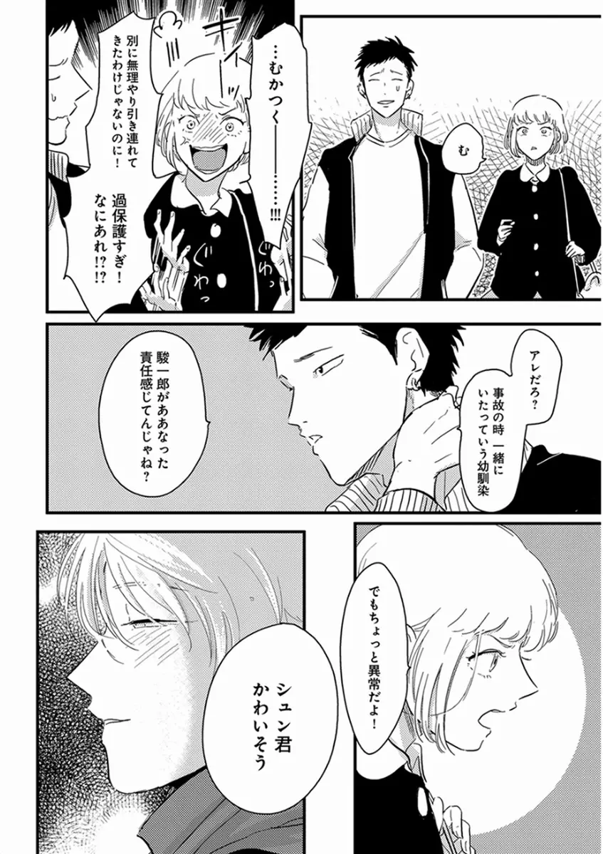 やじるし Page.56