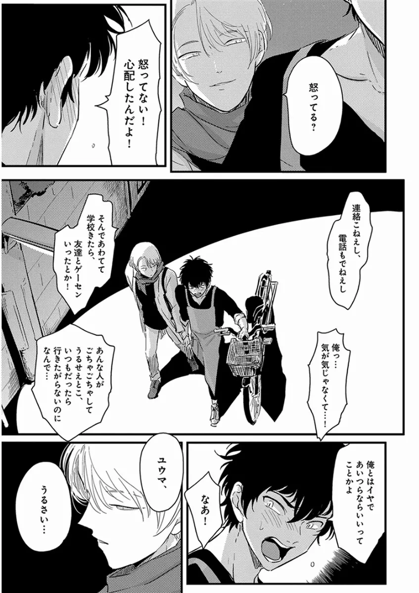 やじるし Page.57