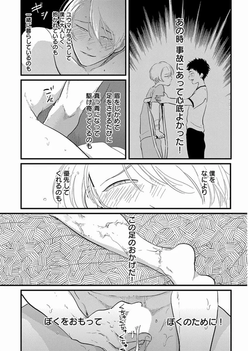 やじるし Page.80