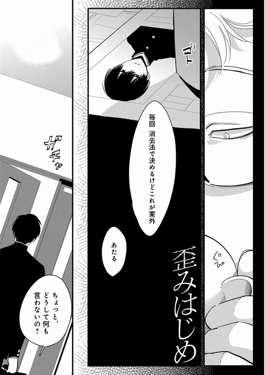 やじるし Page.86