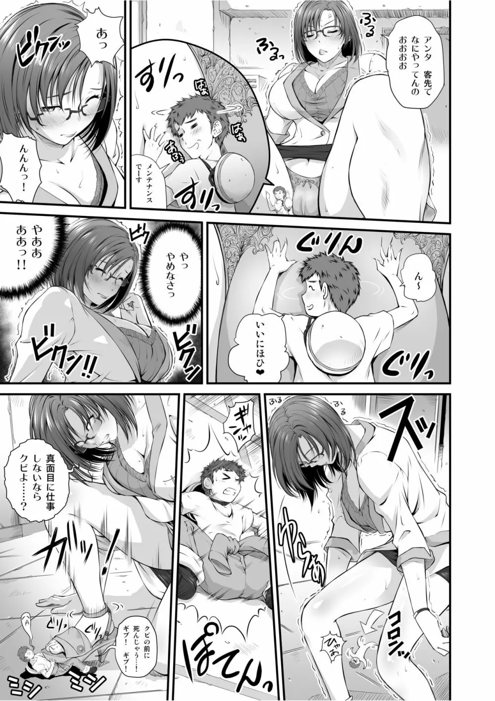 マイクローンマガジン Vol.45 Page.30