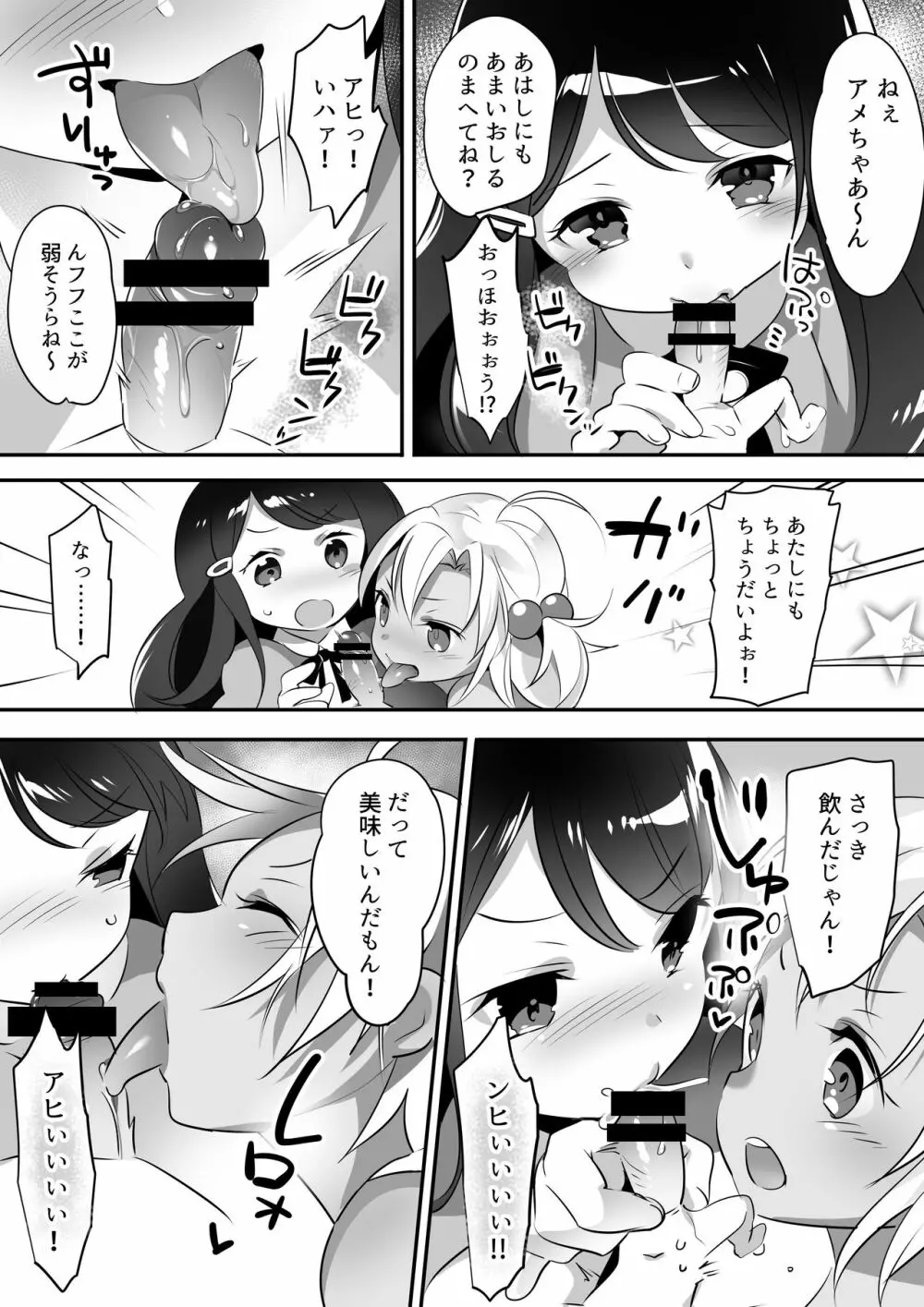 マイクローンマガジン Vol.45 Page.45