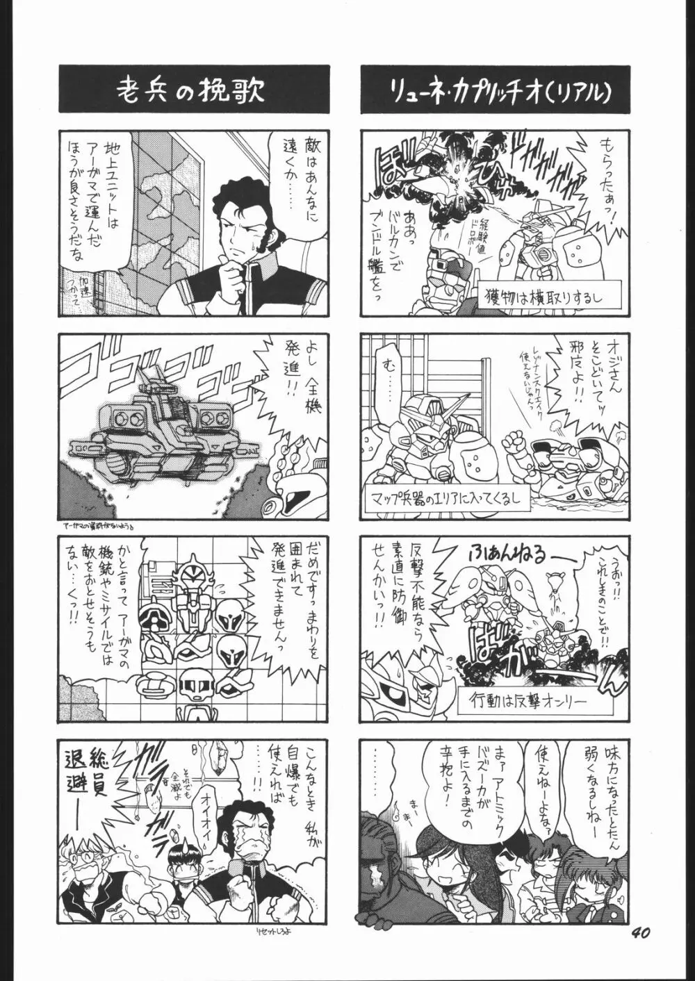 いんふぃにてぃ☆II Page.39