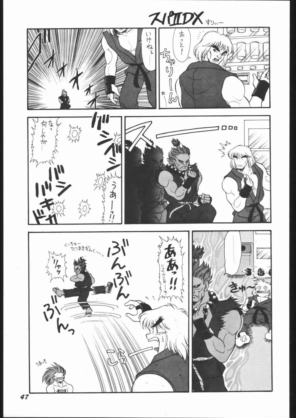 いんふぃにてぃ☆II Page.46