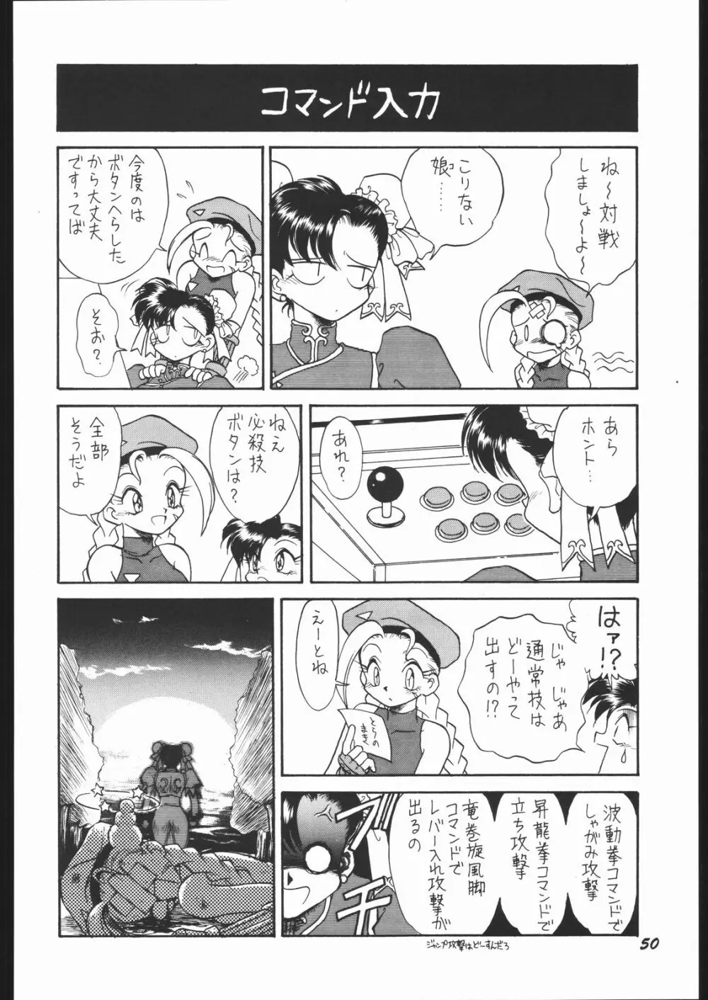 いんふぃにてぃ☆II Page.49