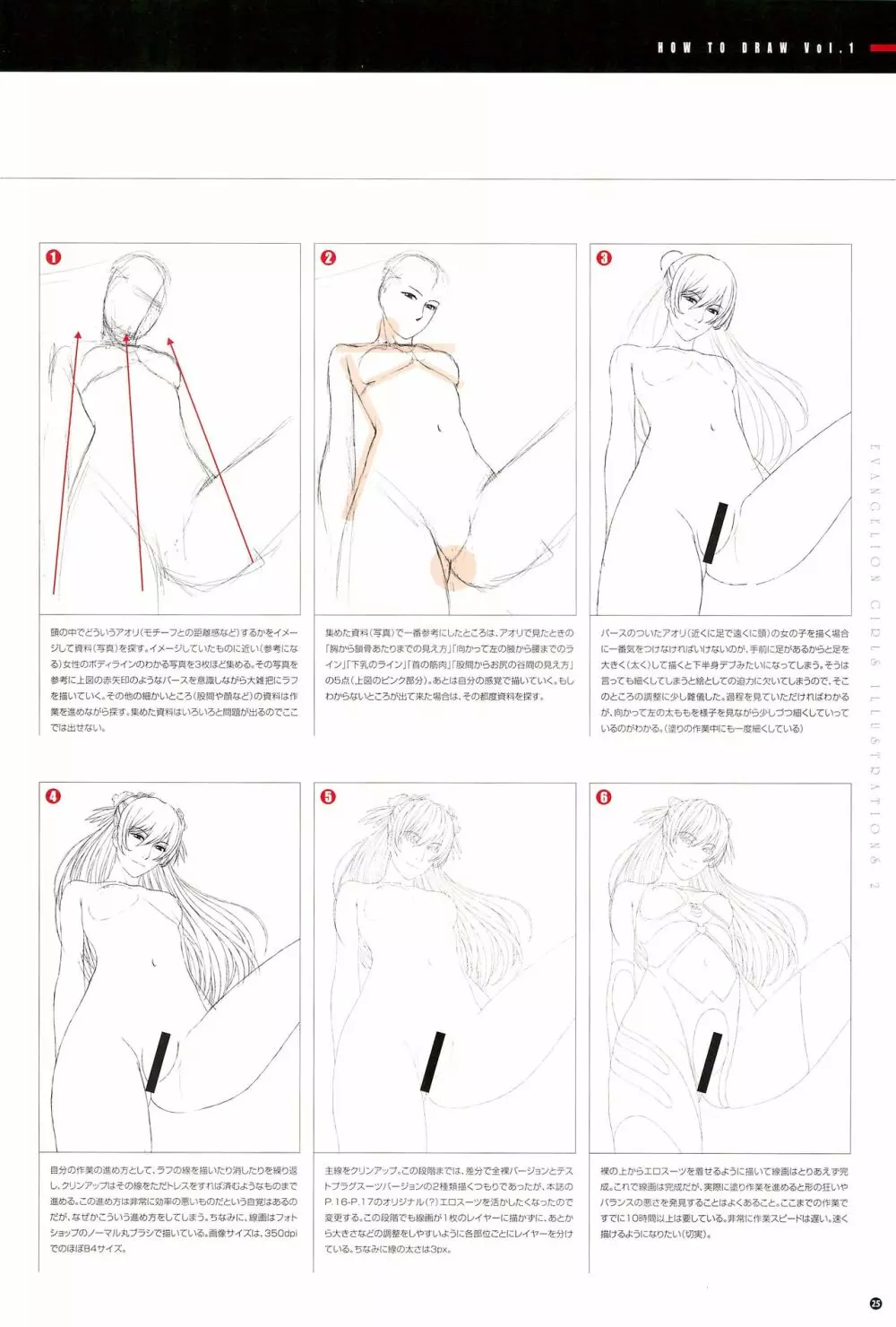 SENSUAL Vol.10 EVA GIRLS ILLUSTRATIONS 2 Page.27