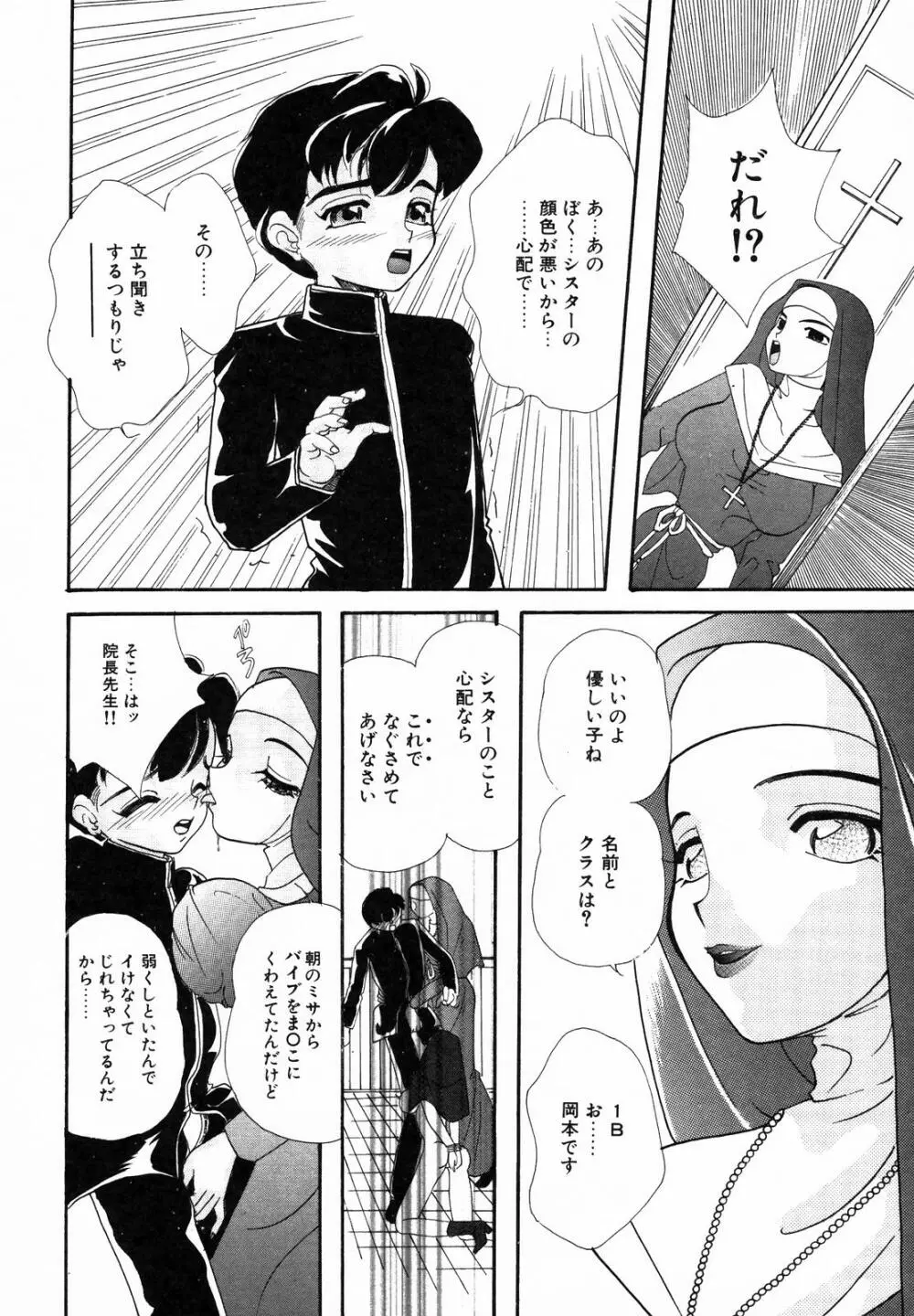 聖乳 Page.12