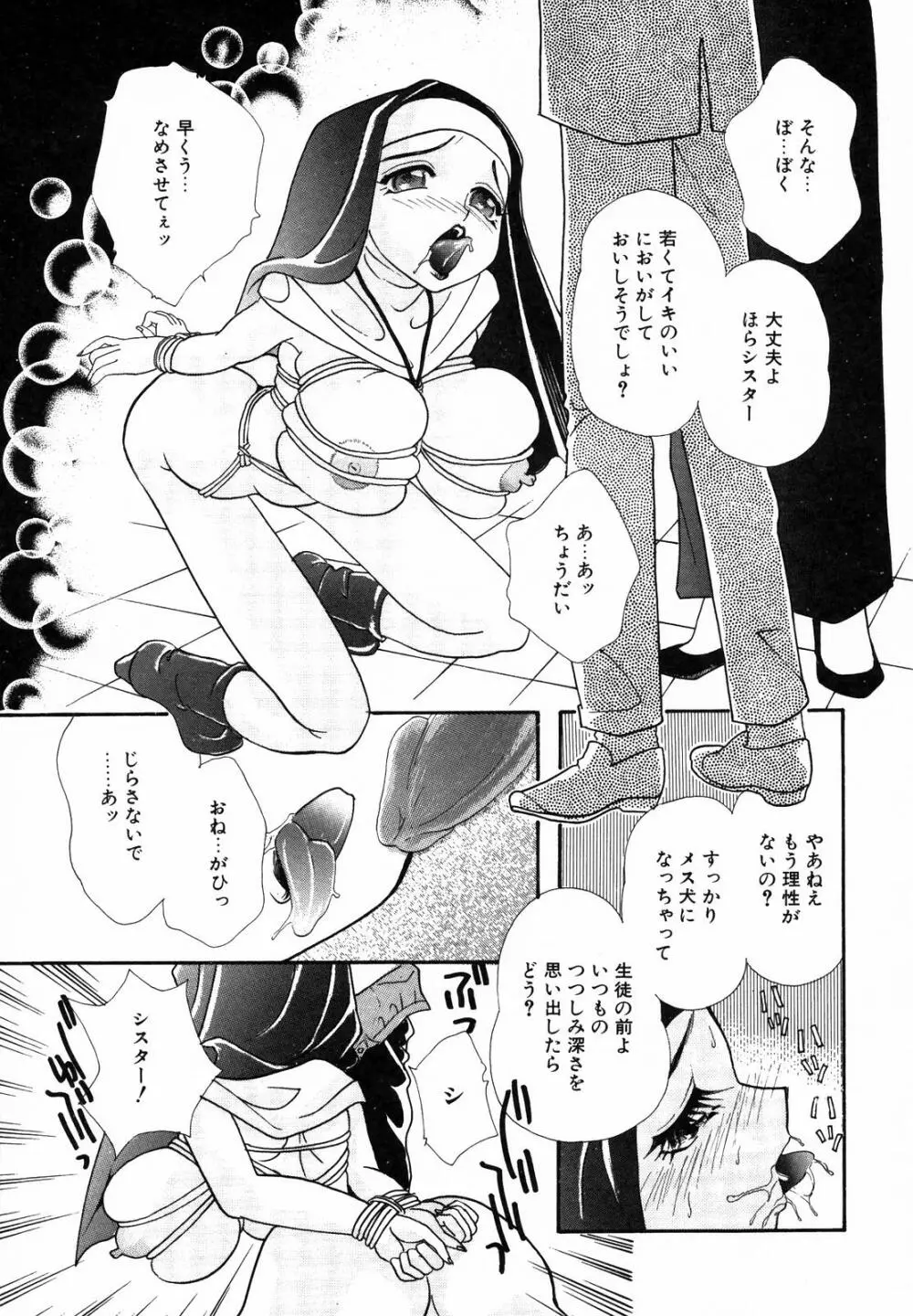 聖乳 Page.13