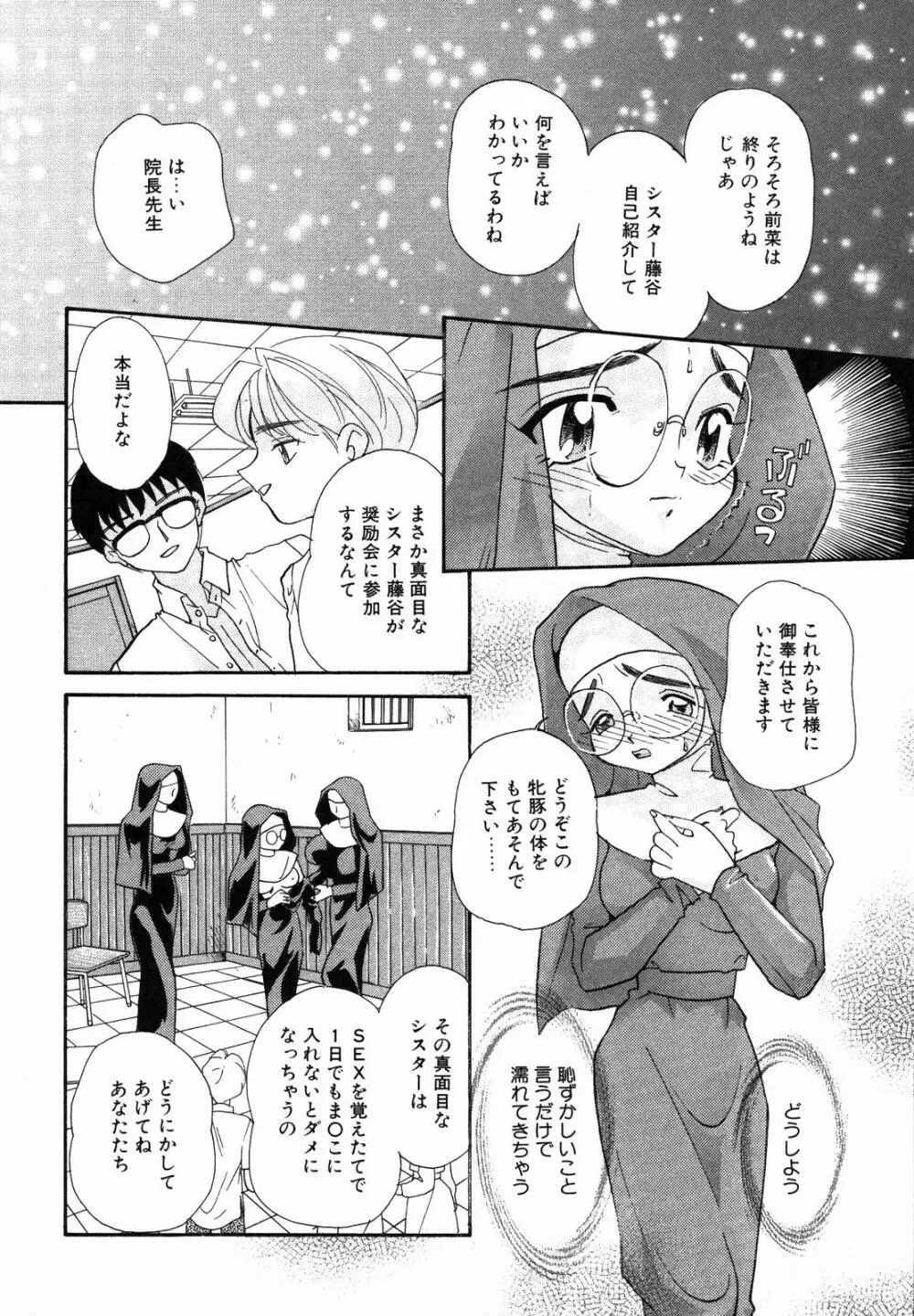 聖乳 Page.130