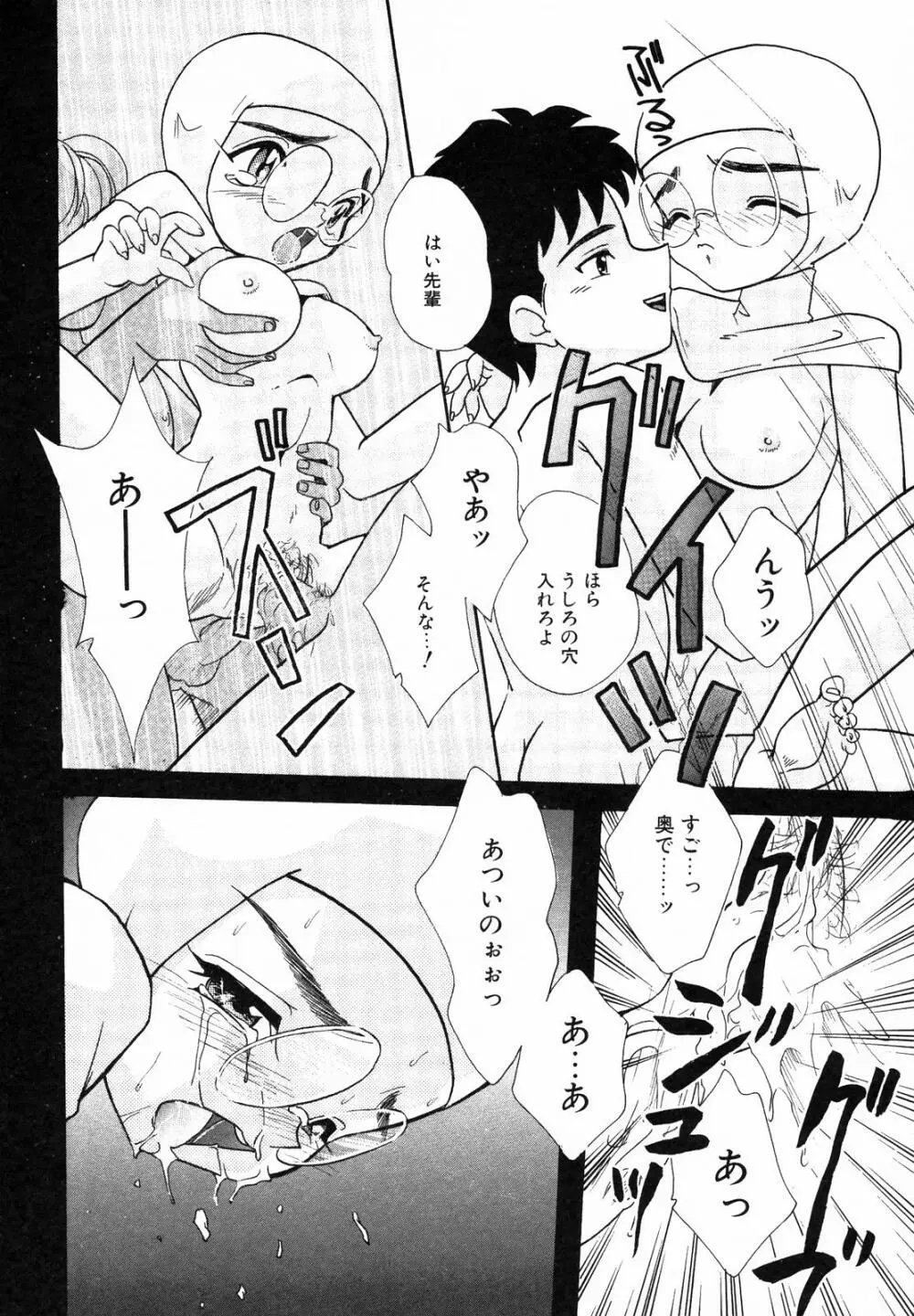 聖乳 Page.134