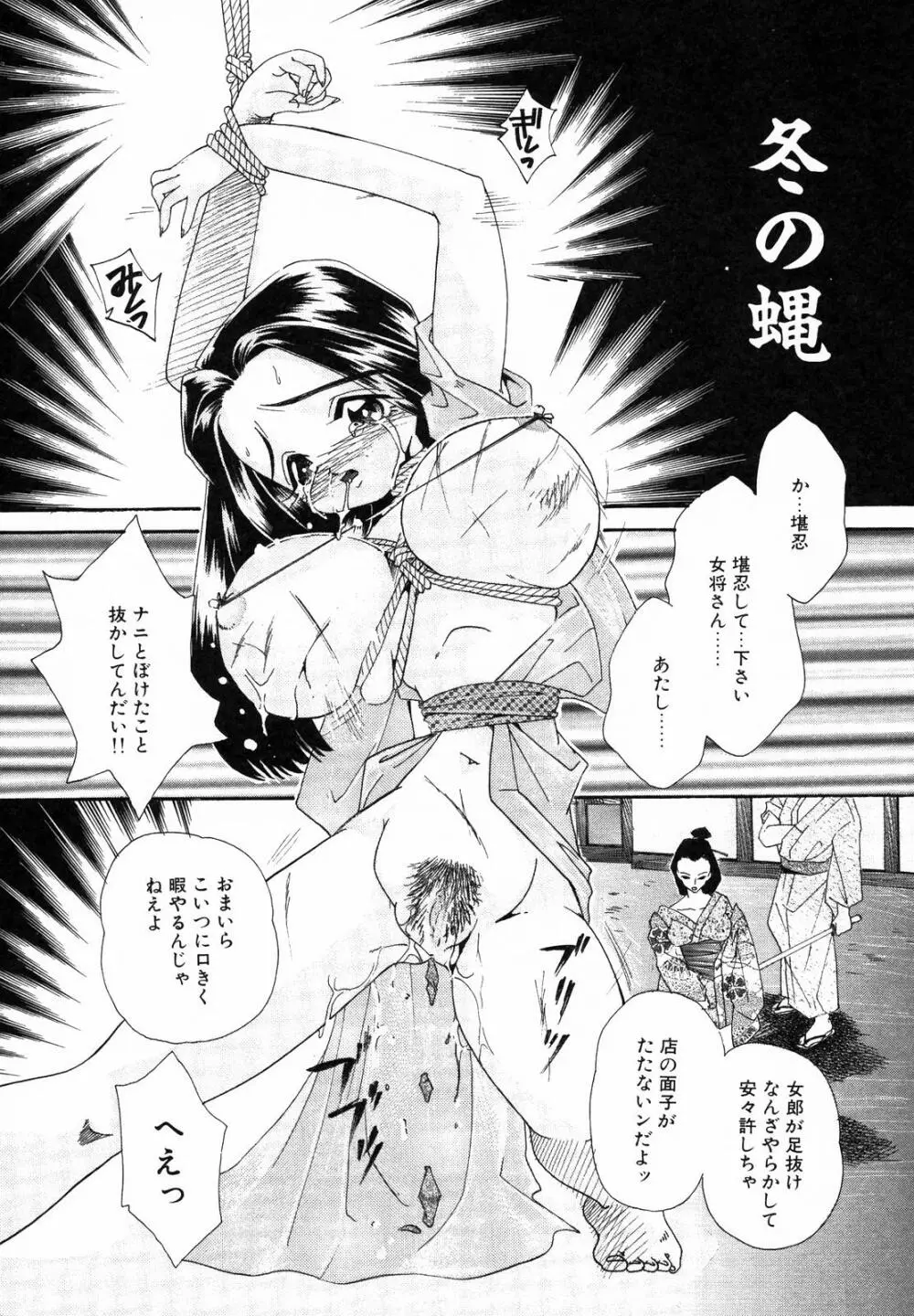 聖乳 Page.155