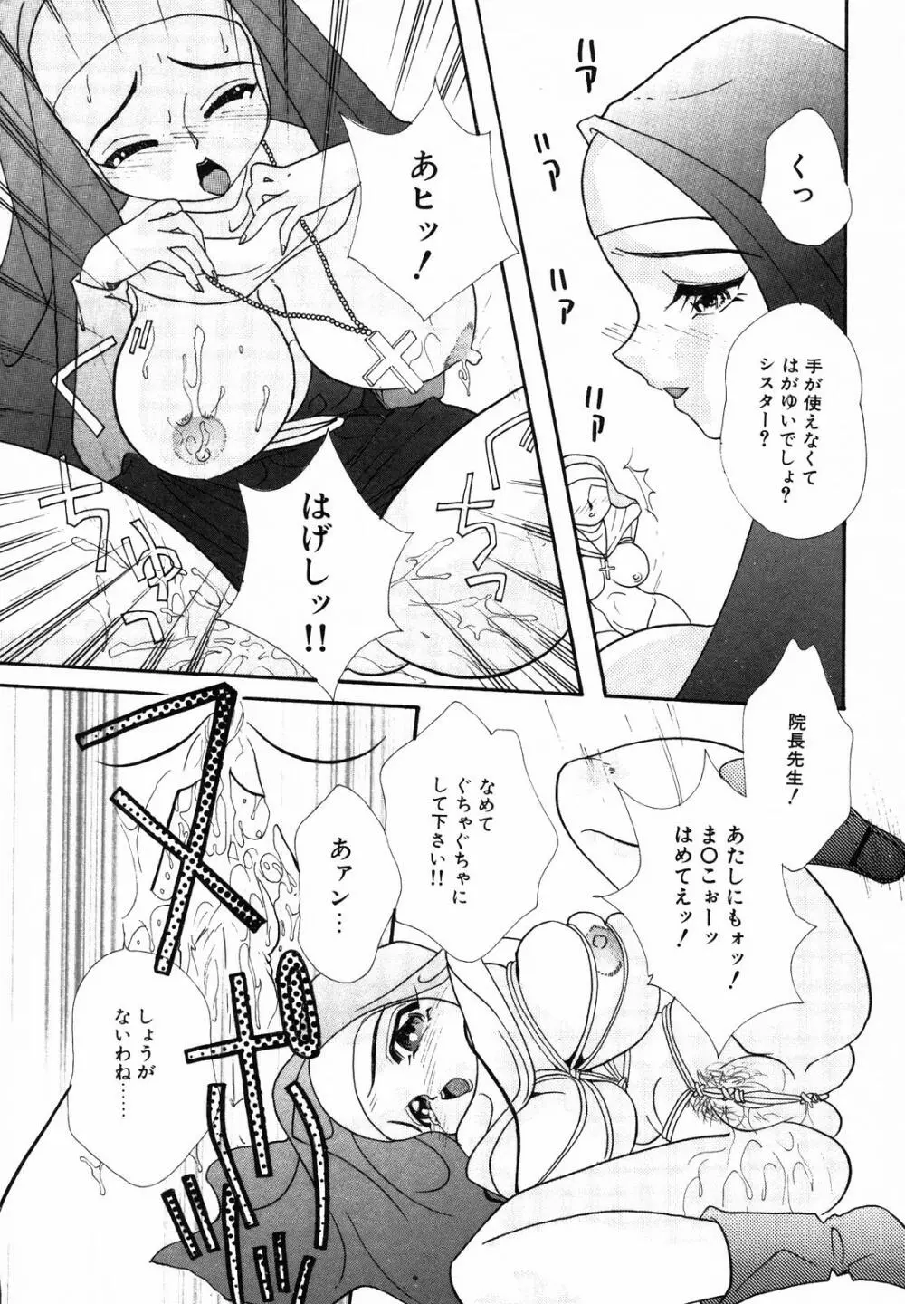 聖乳 Page.17