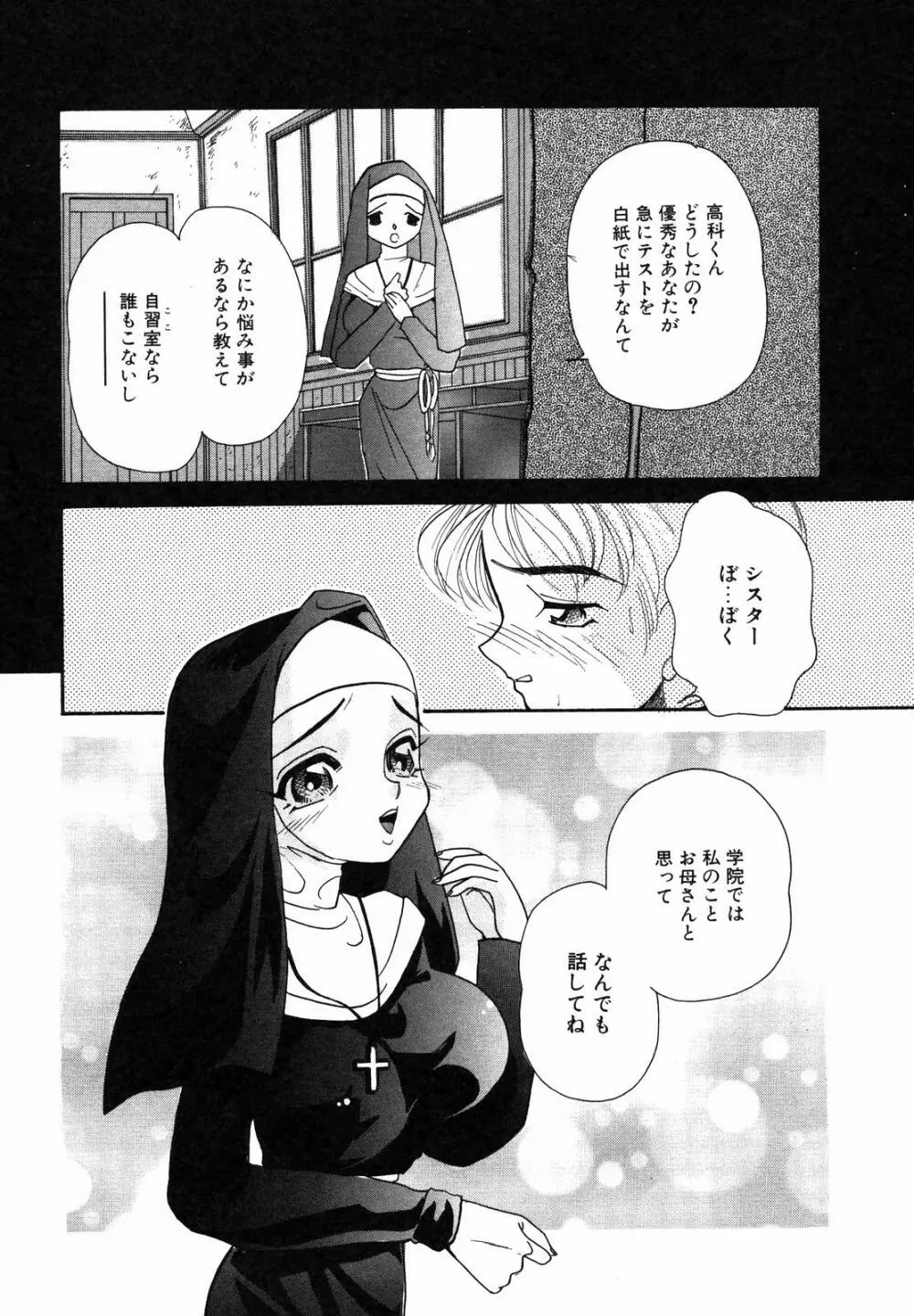 聖乳 Page.22