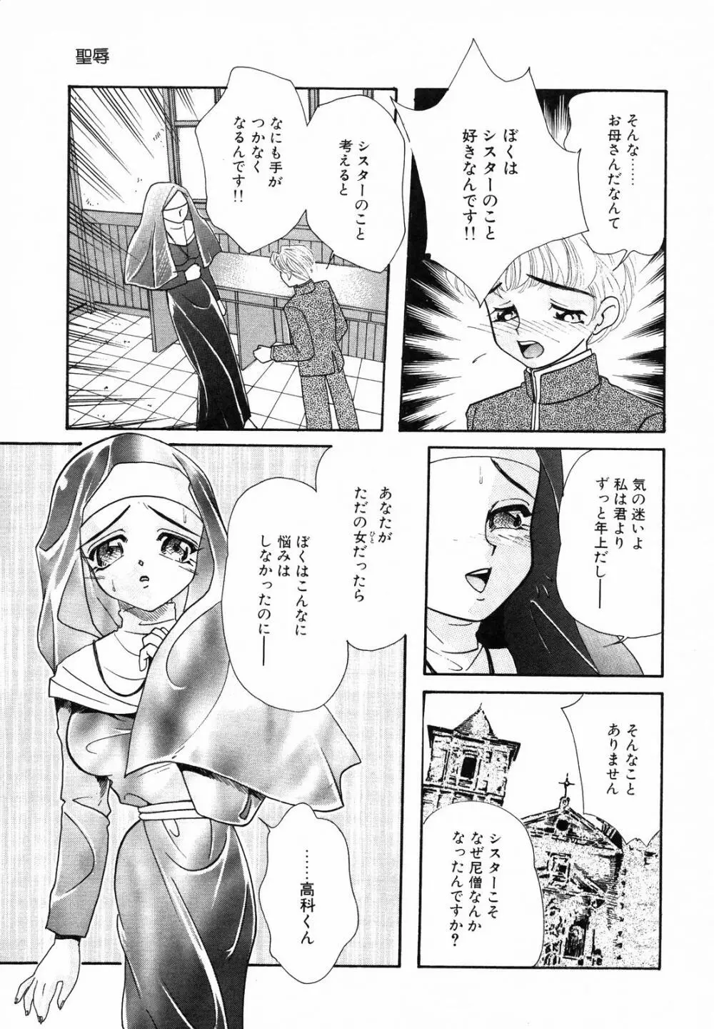 聖乳 Page.23