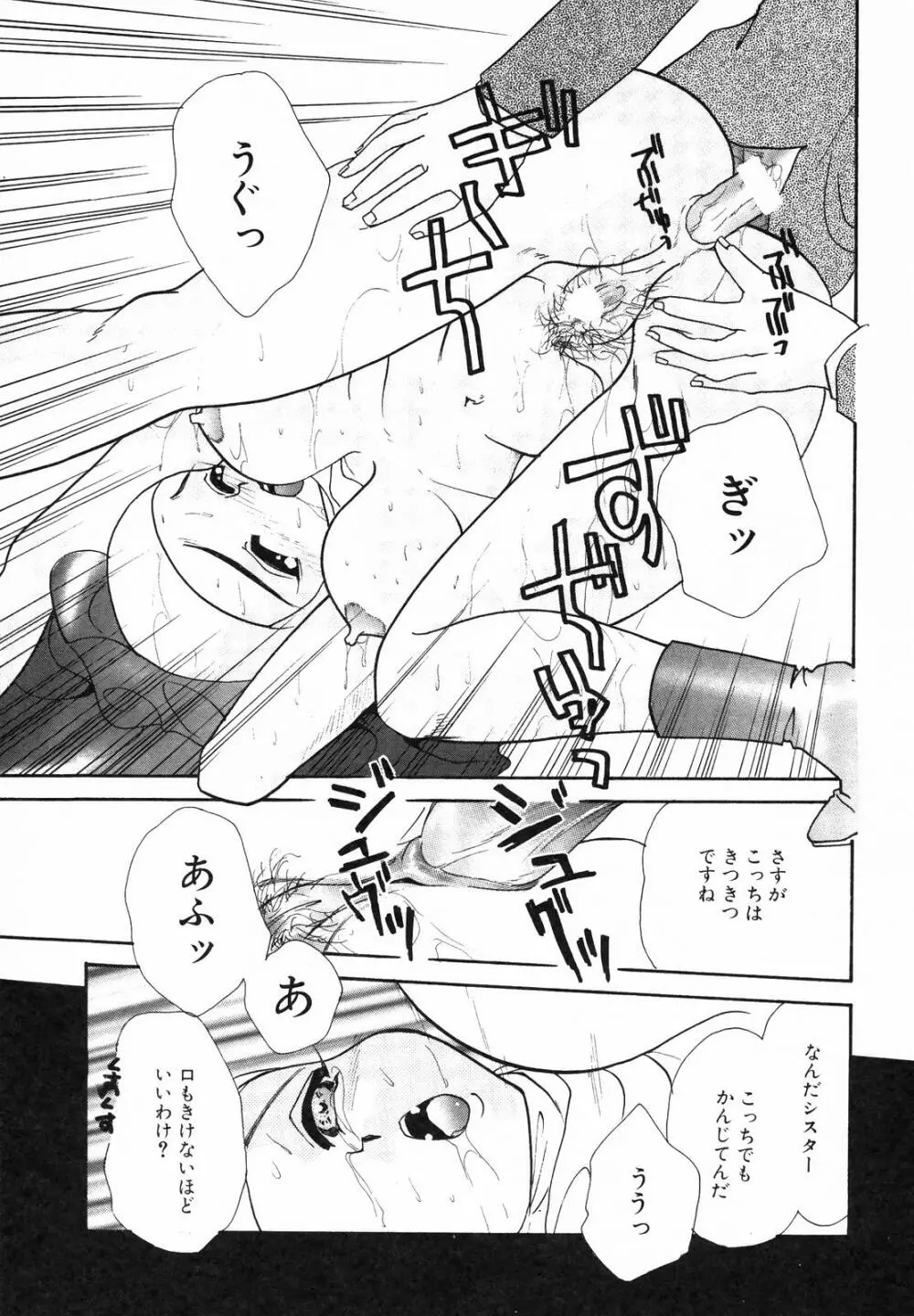 聖乳 Page.37