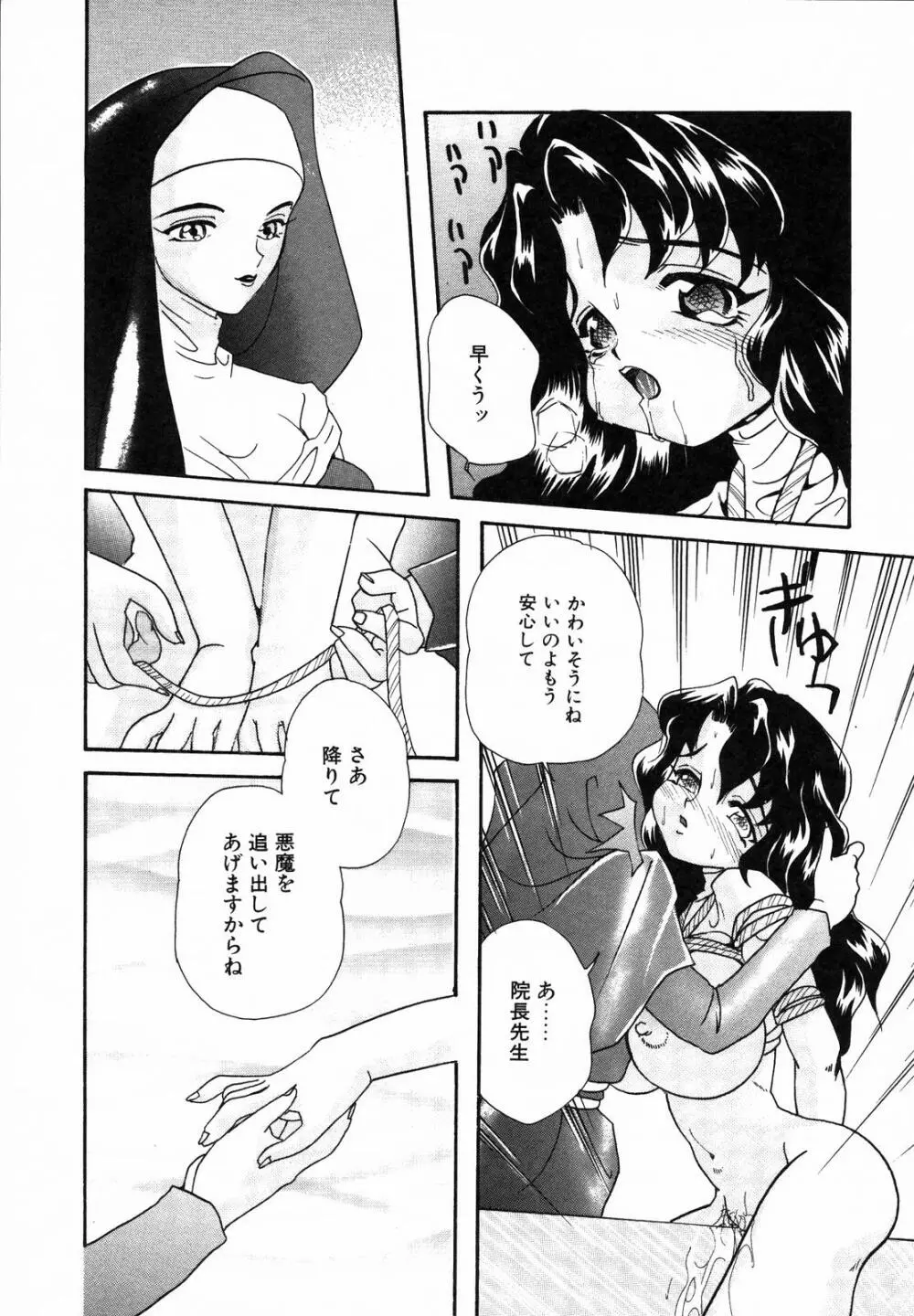 聖乳 Page.43