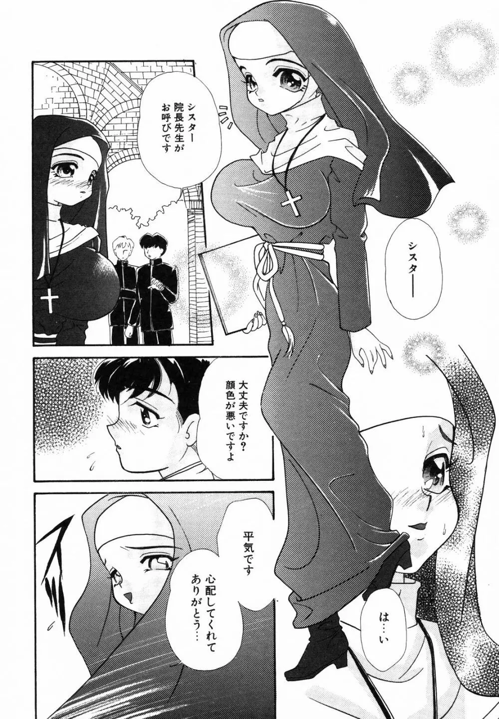 聖乳 Page.6