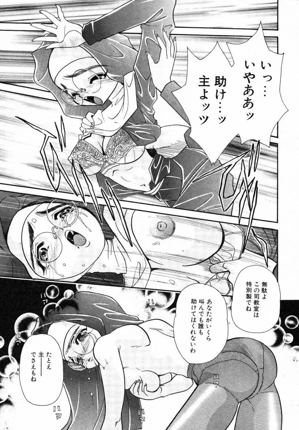 聖乳 Page.63